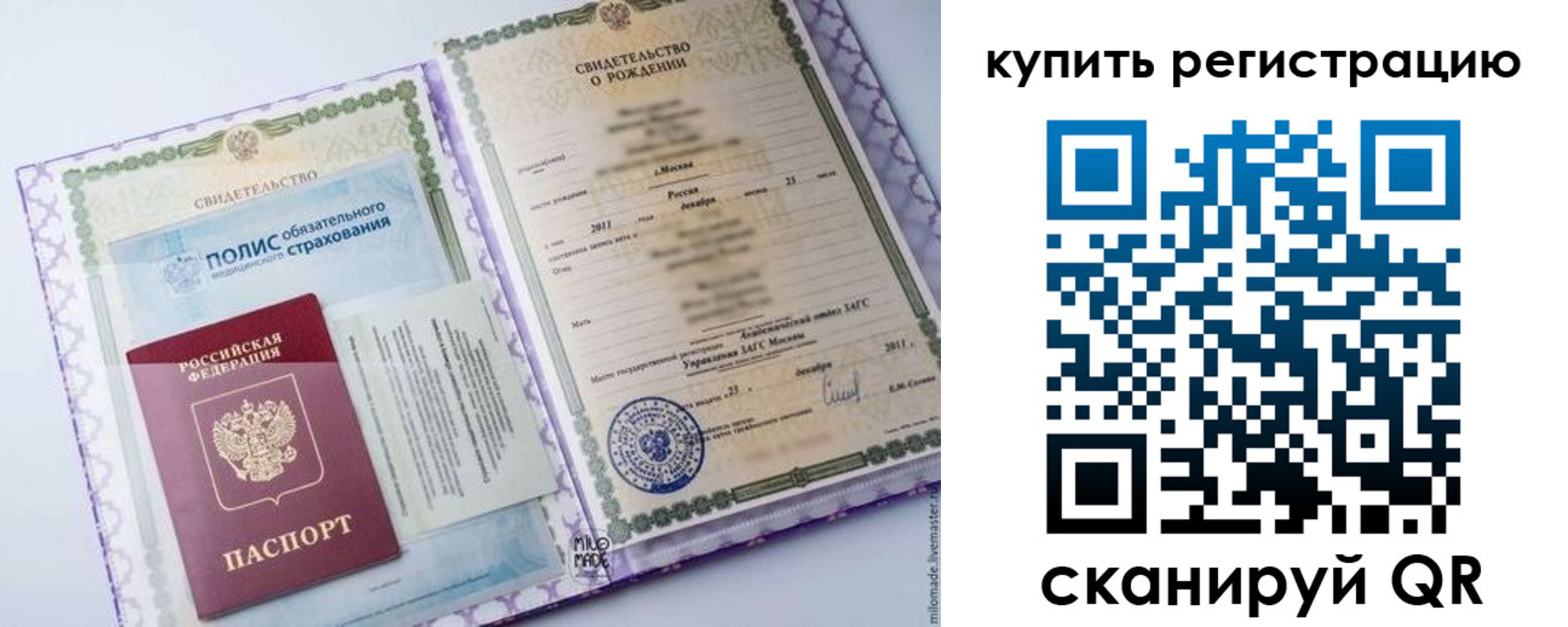 временная прописка в Нижнем Тагиле
