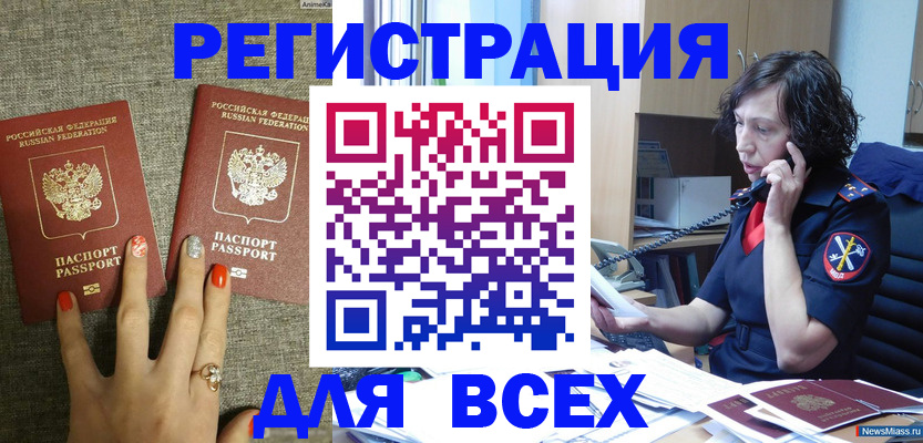 прописка для работы в Нижнем Тагиле
