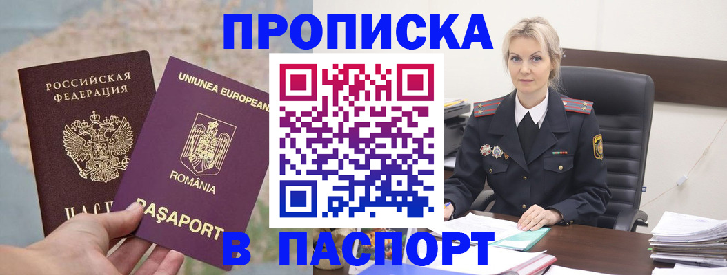 прописка в Нижнем Тагиле