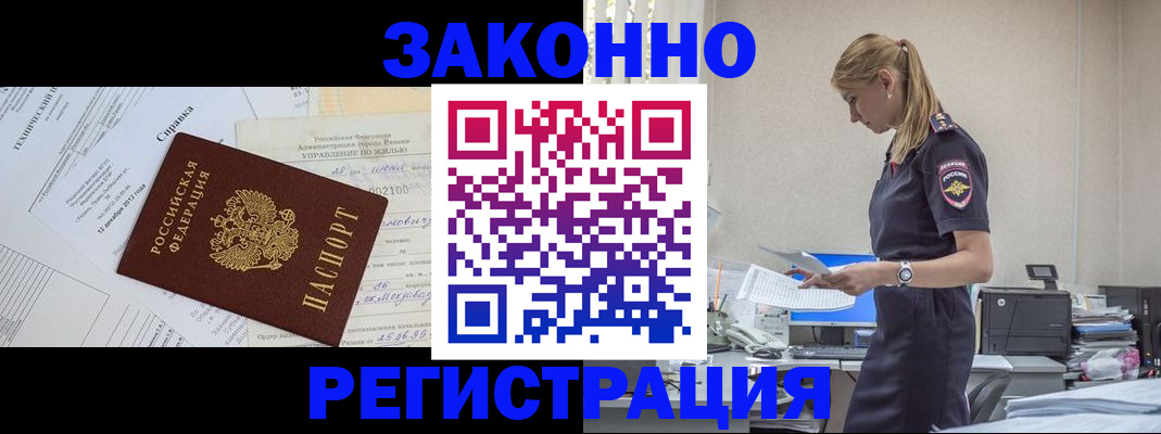 прописка иностранных граждан в Нижнем Тагиле