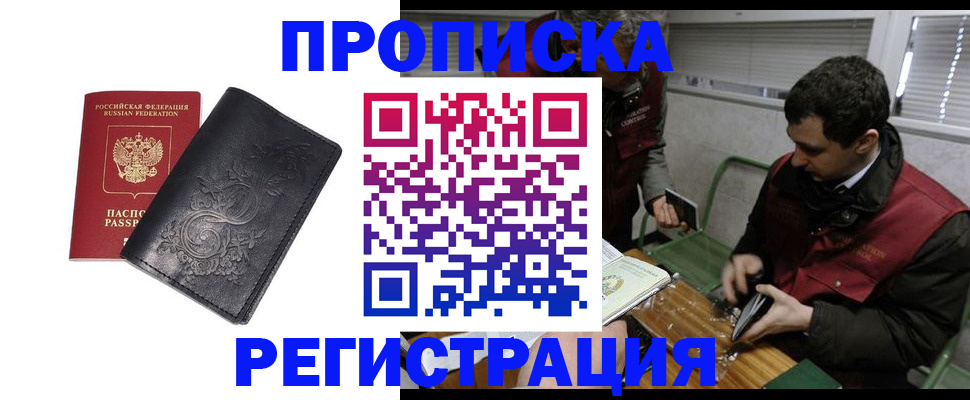 прописка поиск в Нижнем Тагиле
