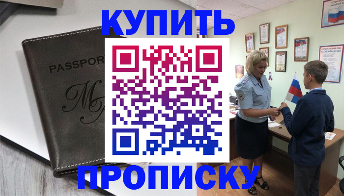 прописка гарантия в Нижнем Тагиле